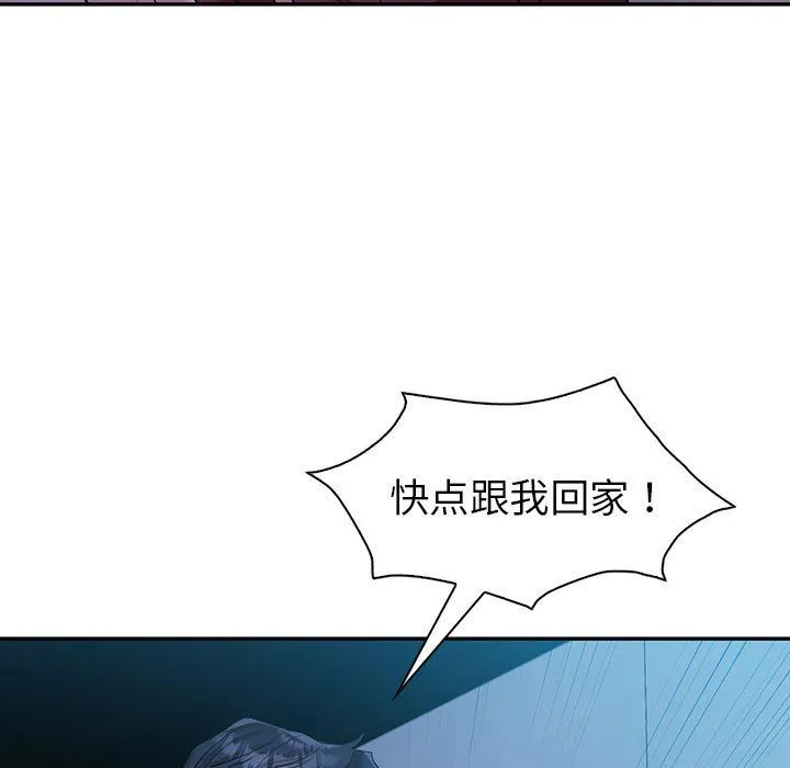 回不去的婚姻 第29話 第63页
