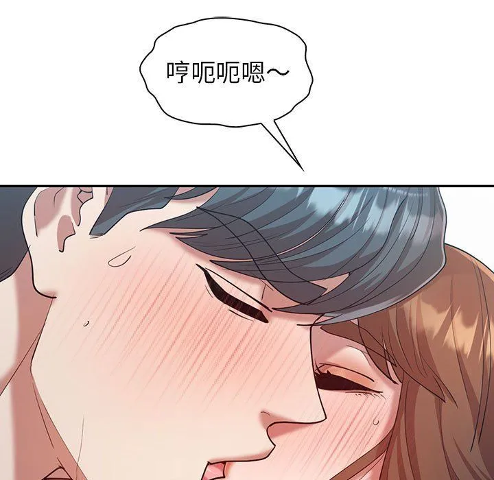 回不去的婚姻 第29話 第11页