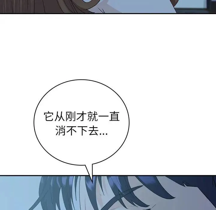 回不去的婚姻 第7話 第163页