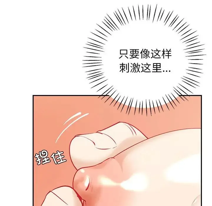 回不去的婚姻 第7話 第41页