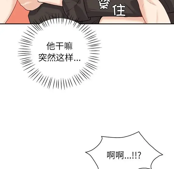 回不去的婚姻 第7話 第32页