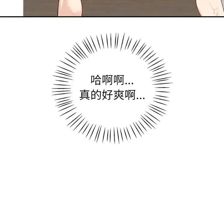 回不去的婚姻 第7話 第131页