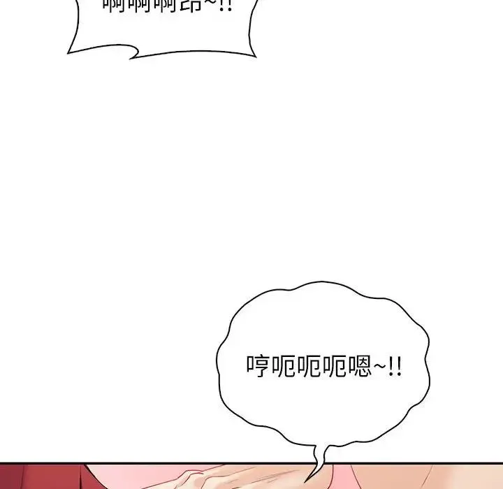 回不去的婚姻 第7話 第70页