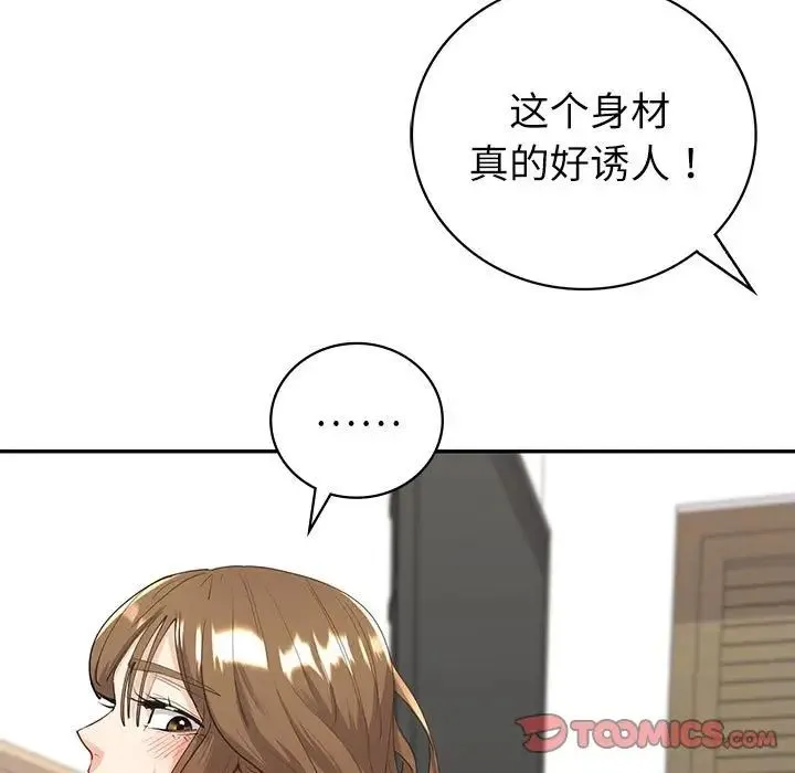 回不去的婚姻 第7話 第57页