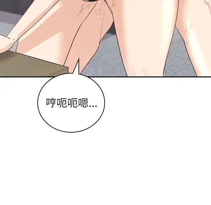 回不去的婚姻 第7話 第91页