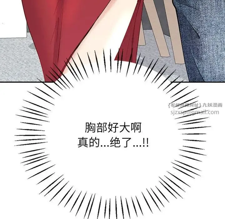 回不去的婚姻 第7話 第37页