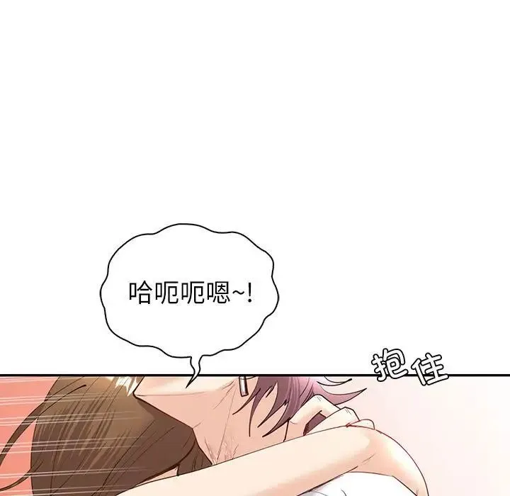 回不去的婚姻 第7話 第114页