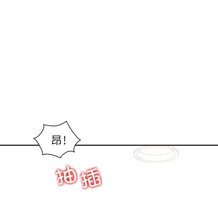 回不去的婚姻 第7話 第103页