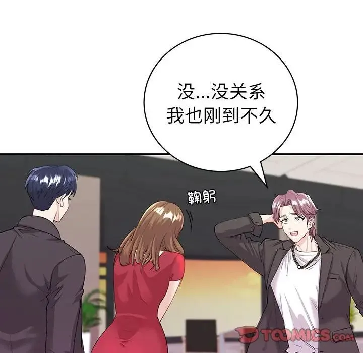 回不去的婚姻 第7話 第15页