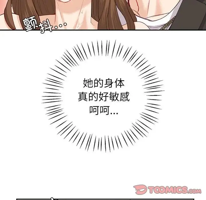 回不去的婚姻 第7話 第45页