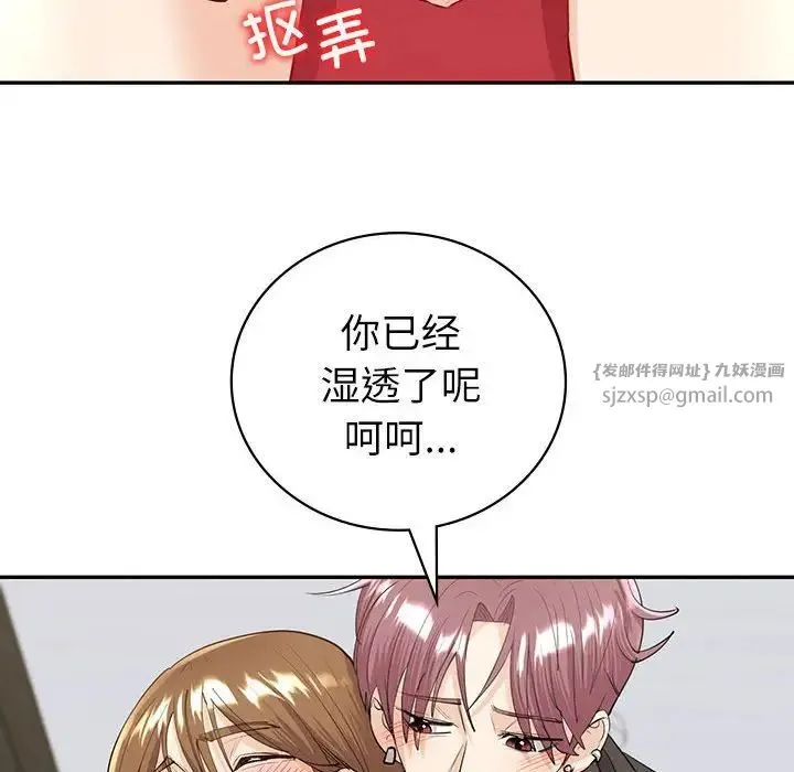 回不去的婚姻 第7話 第49页