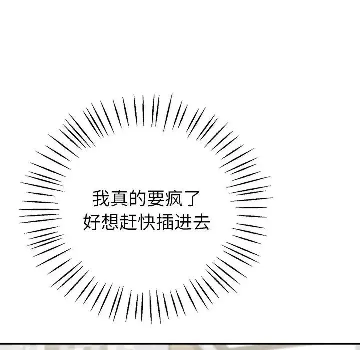 回不去的婚姻 第7話 第60页