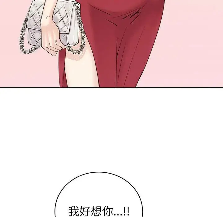 回不去的婚姻 第7話 第25页