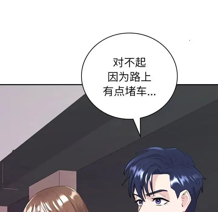 回不去的婚姻 第7話 第12页