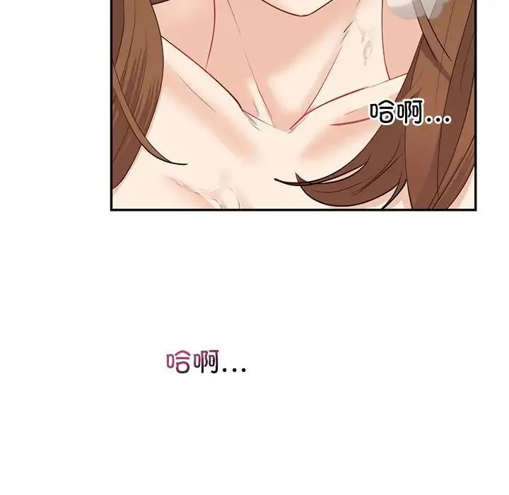 回不去的婚姻 第7話 第133页