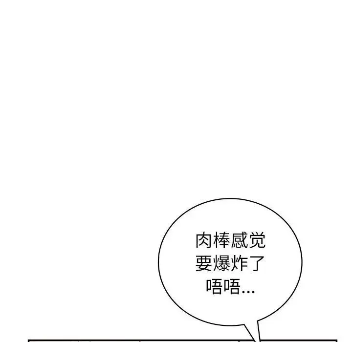 回不去的婚姻 第7話 第62页