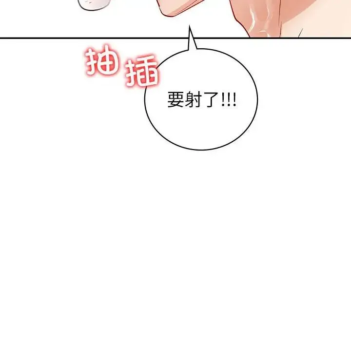 回不去的婚姻 第7話 第125页