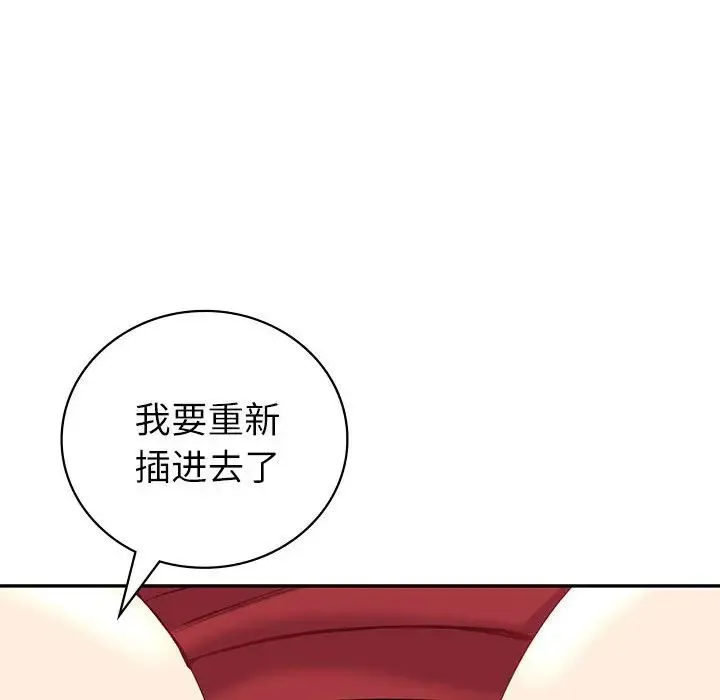 回不去的婚姻 第7話 第98页
