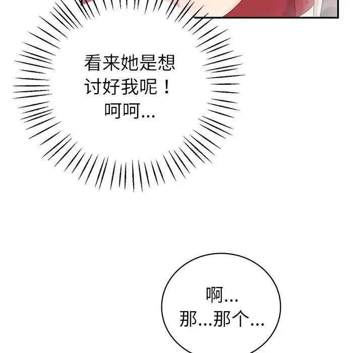 回不去的婚姻 第7話 第30页