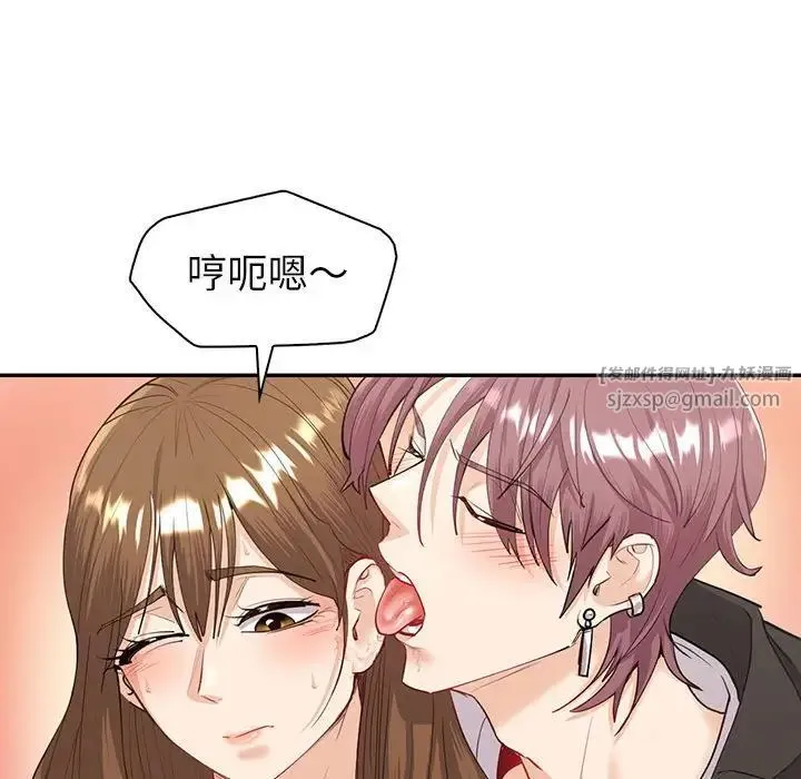 回不去的婚姻 第7話 第44页