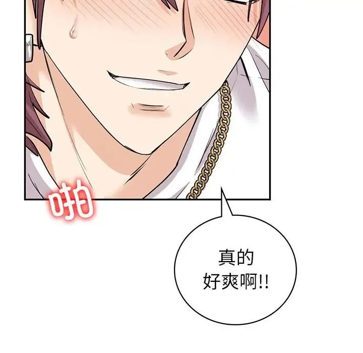 回不去的婚姻 第7話 第74页