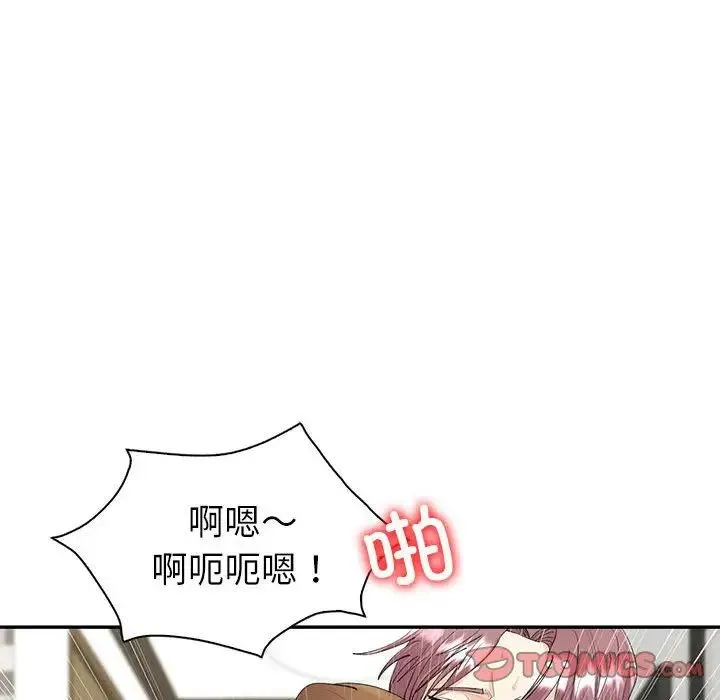 回不去的婚姻 第7話 第75页