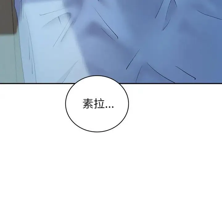 回不去的婚姻 第7話 第161页