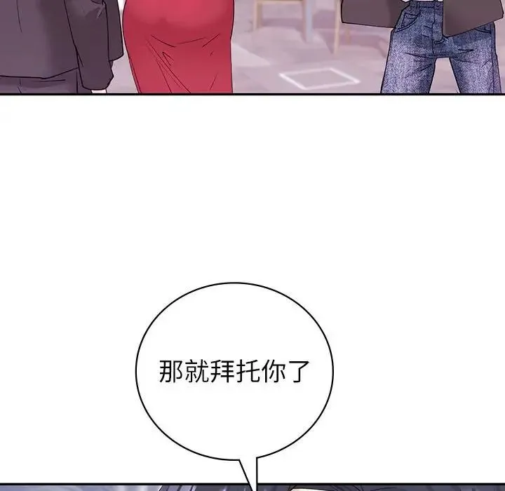 回不去的婚姻 第7話 第16页