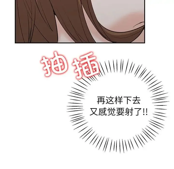 回不去的婚姻 第7話 第120页
