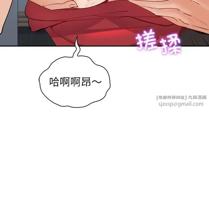 回不去的婚姻 第7話 第40页