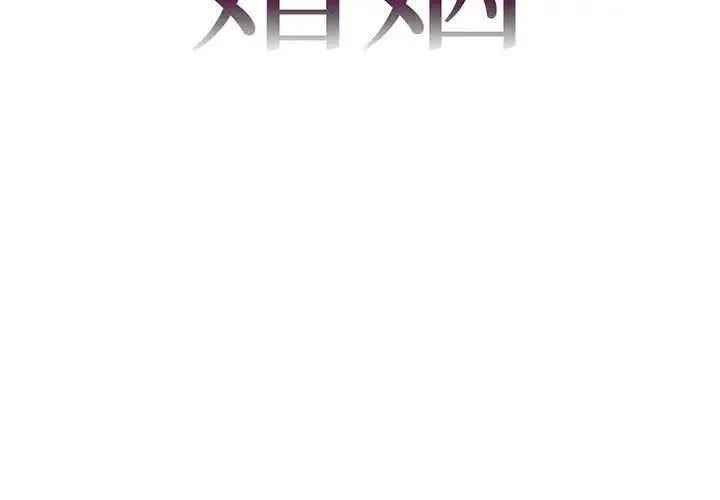 回不去的婚姻 第7話 第2页