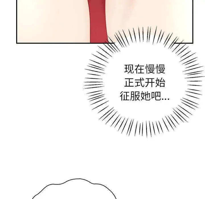 回不去的婚姻 第7話 第47页