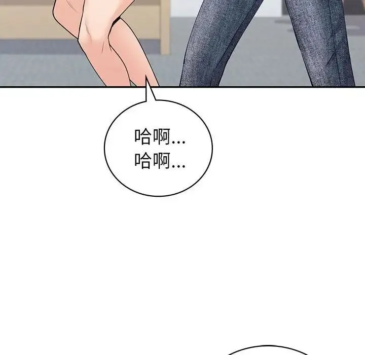 回不去的婚姻 第7話 第56页