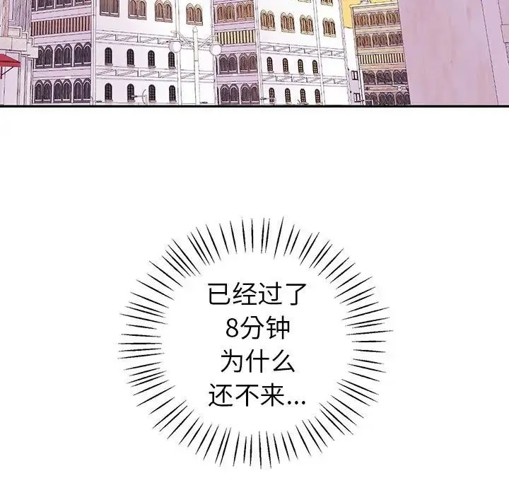 回不去的婚姻 第7話 第5页