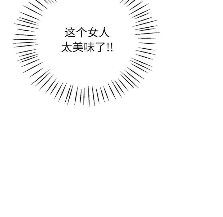 回不去的婚姻 第7話 第108页