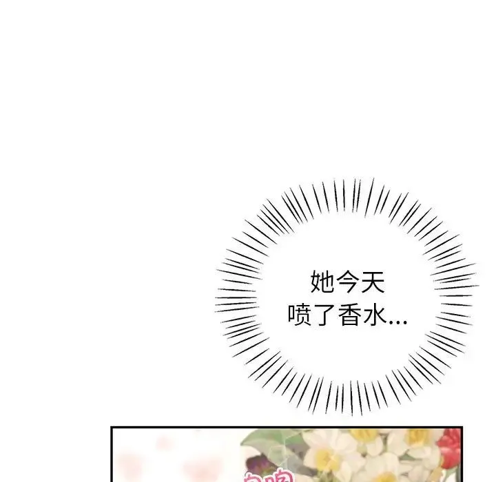 回不去的婚姻 第7話 第28页