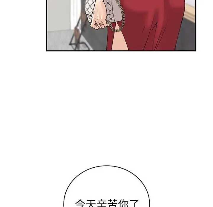 回不去的婚姻 第7話 第145页