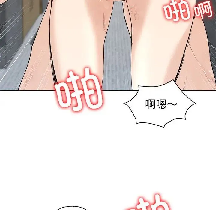 回不去的婚姻 第7話 第77页