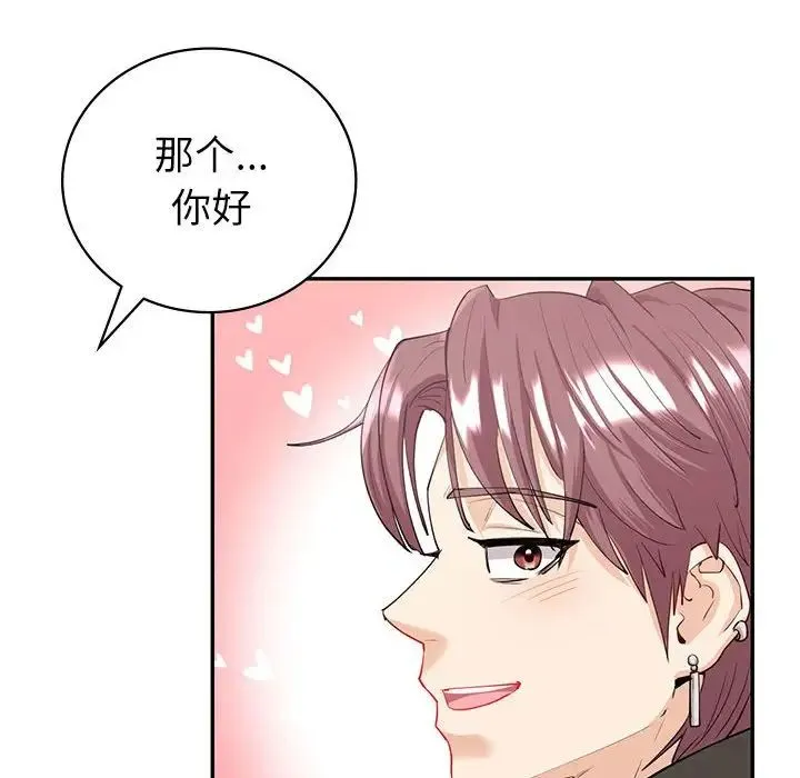 回不去的婚姻 第7話 第10页