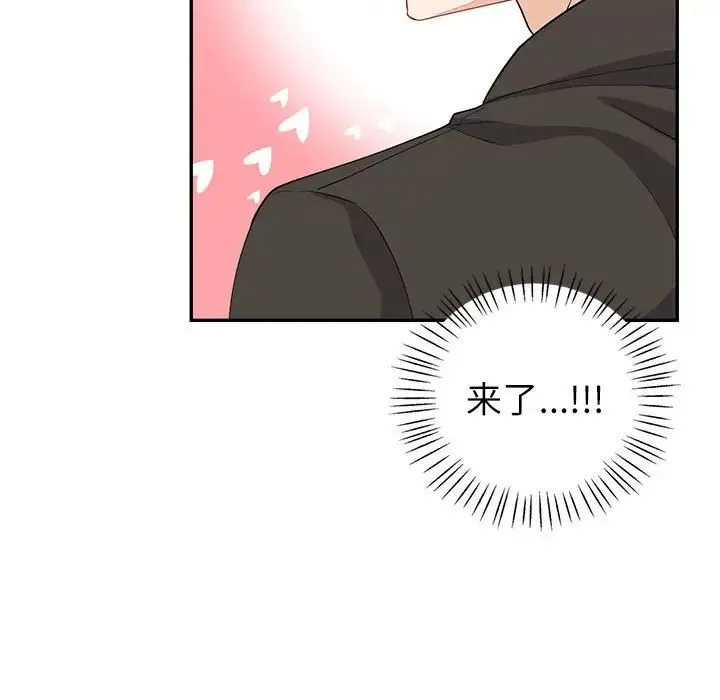 回不去的婚姻 第7話 第11页