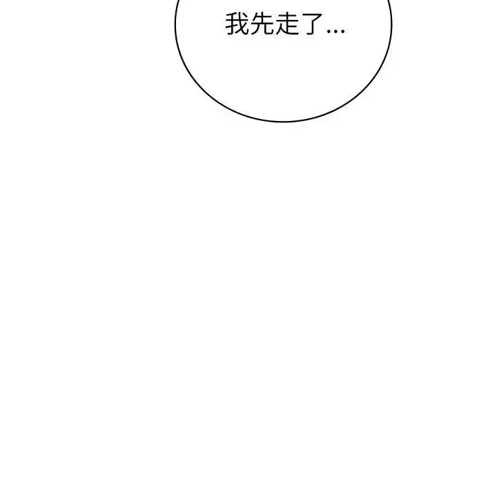 回不去的婚姻 第7話 第149页