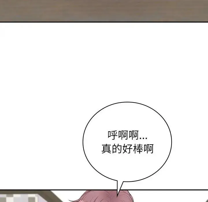 回不去的婚姻 第7話 第95页