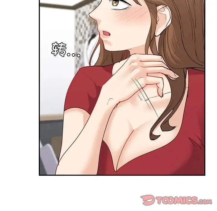 回不去的婚姻 第7話 第141页