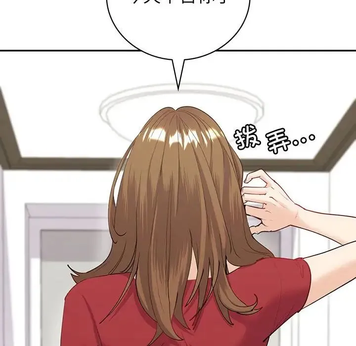 回不去的婚姻 第7話 第146页