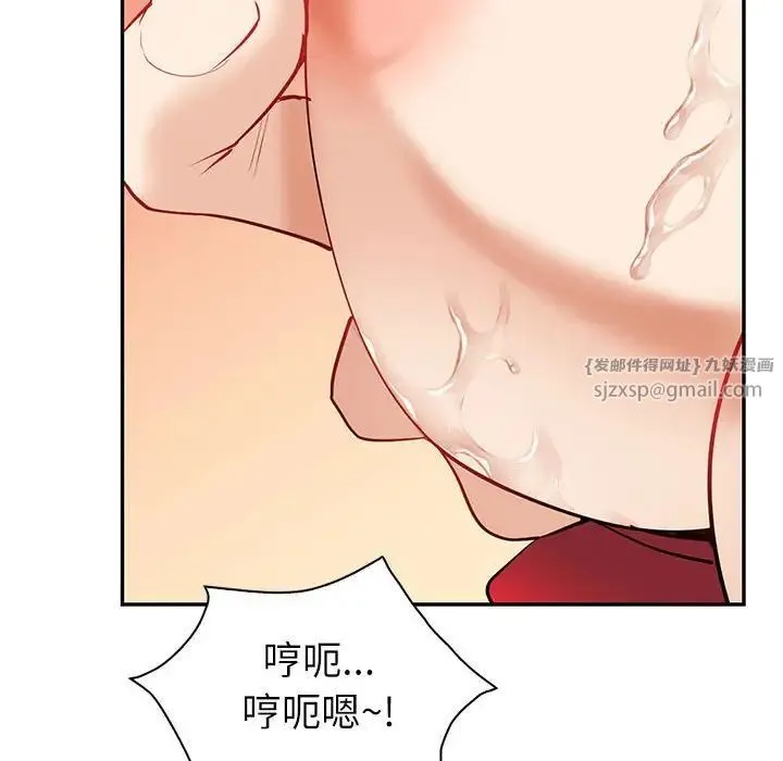 回不去的婚姻 第7話 第42页