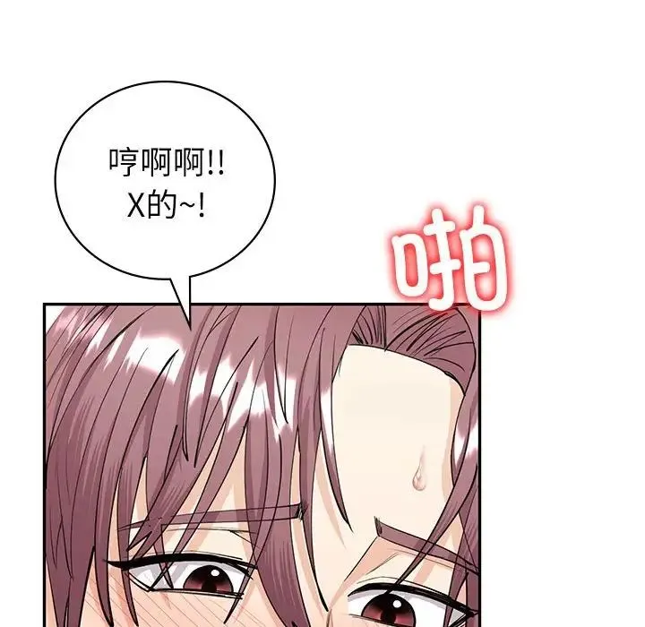 回不去的婚姻 第7話 第73页