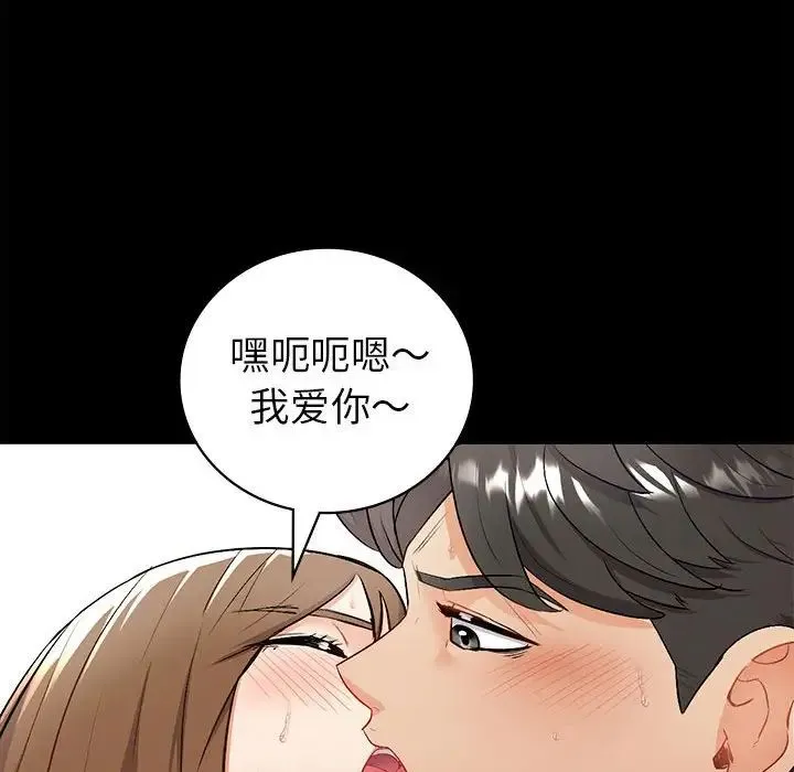 回不去的婚姻 第2话 第151页
