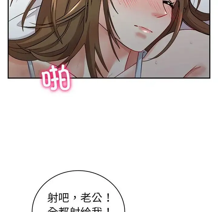 回不去的婚姻 第2话 第89页