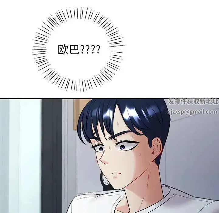 回不去的婚姻 第2话 第179页