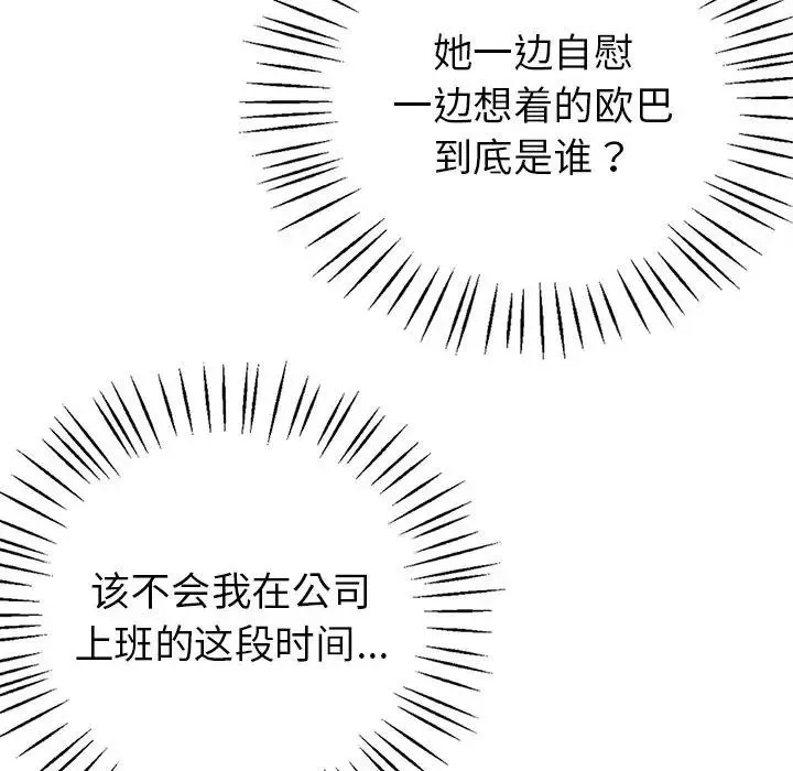 回不去的婚姻 第2话 第191页